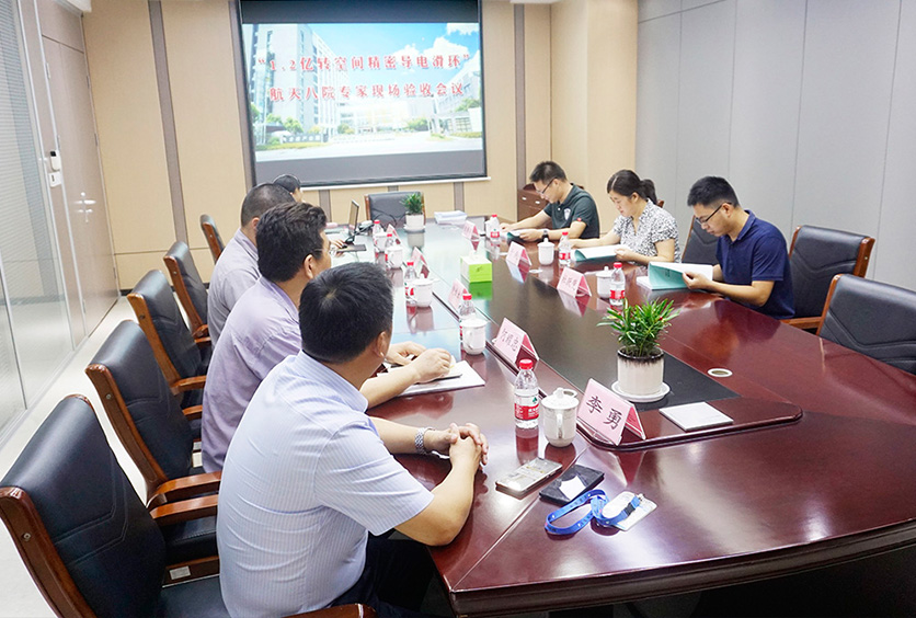 熱烈慶祝我司宇航級1.2億轉導電滑環(huán)通過航天八院驗收